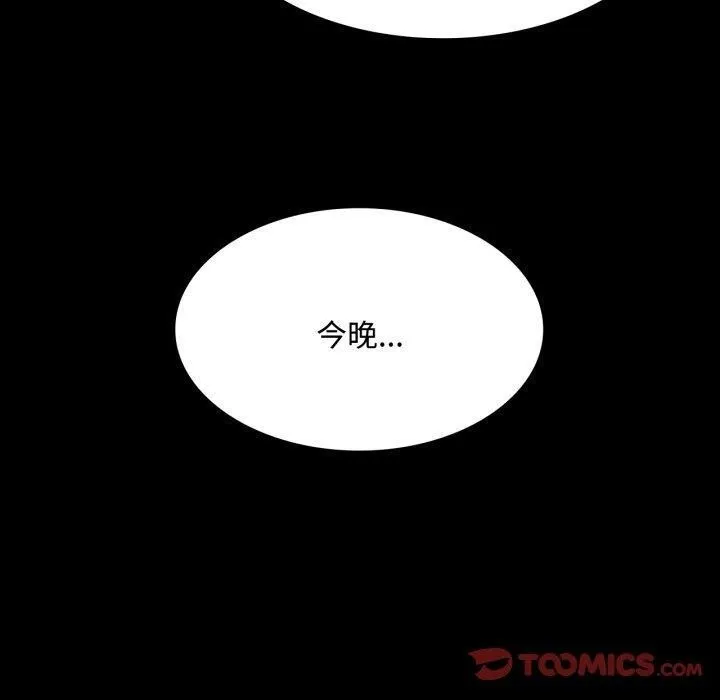 小姐-第49話 - 图片 180