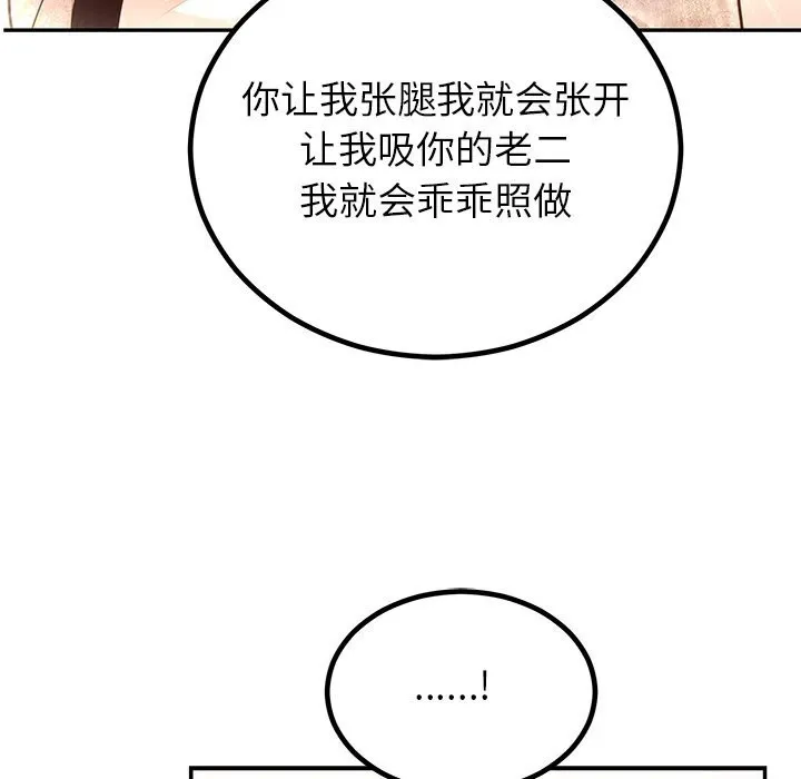 婚姻束缚-第11話 - 图片 5