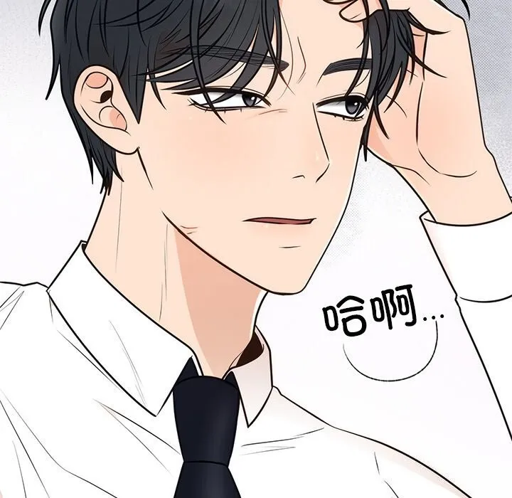 婚姻束缚第11話