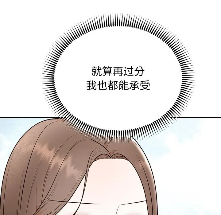 婚姻束缚-第11話 - 图片 21