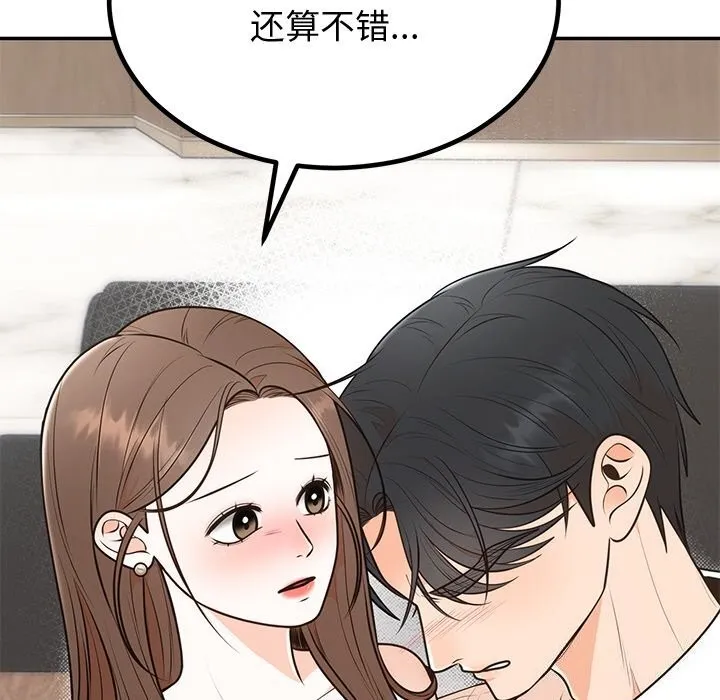 婚姻束缚-第11話 - 图片 24