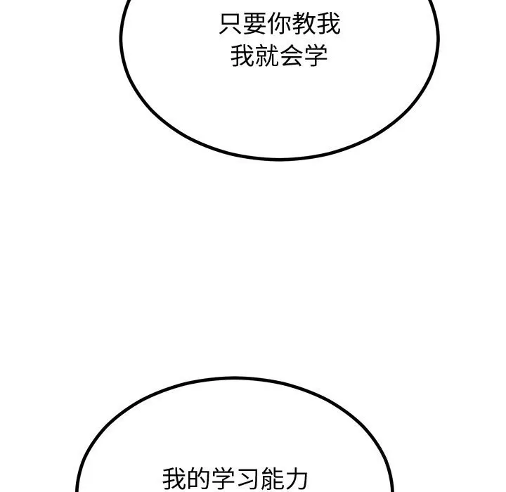 婚姻束缚-第11話 - 图片 23