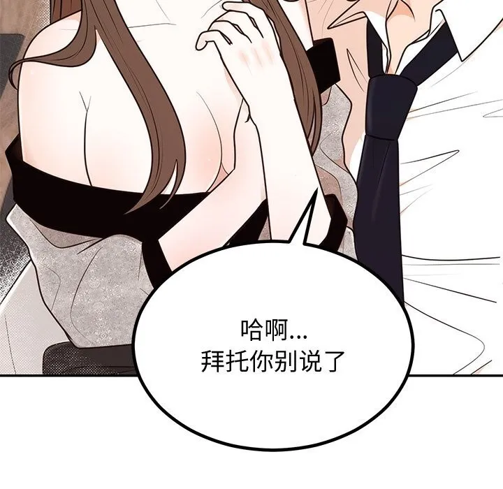 婚姻束缚-第11話 - 图片 25
