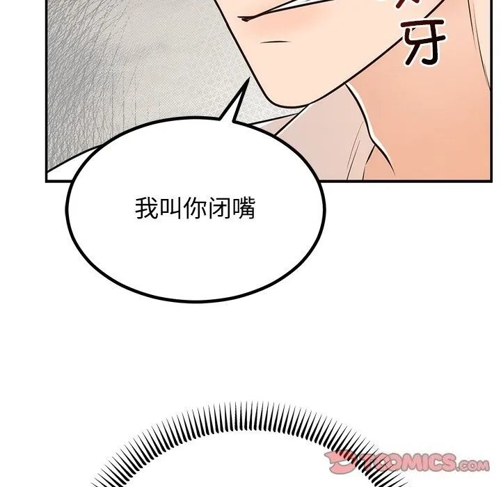 婚姻束缚-第11話 - 图片 27