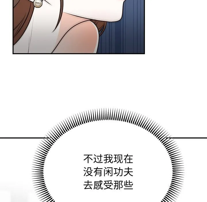 婚姻束缚-第11話 - 图片 29