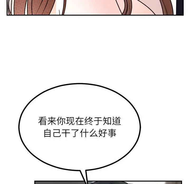婚姻束缚-第11話 - 图片 37