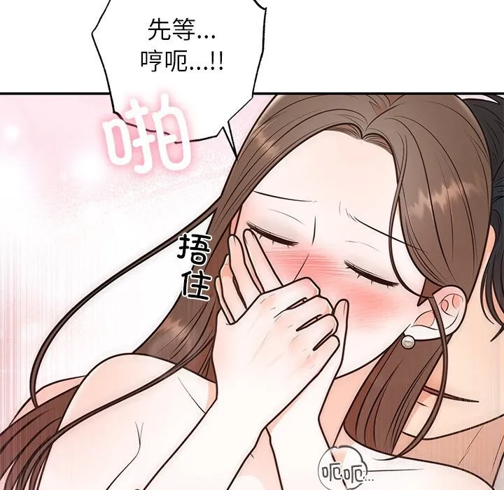 婚姻束缚第11話