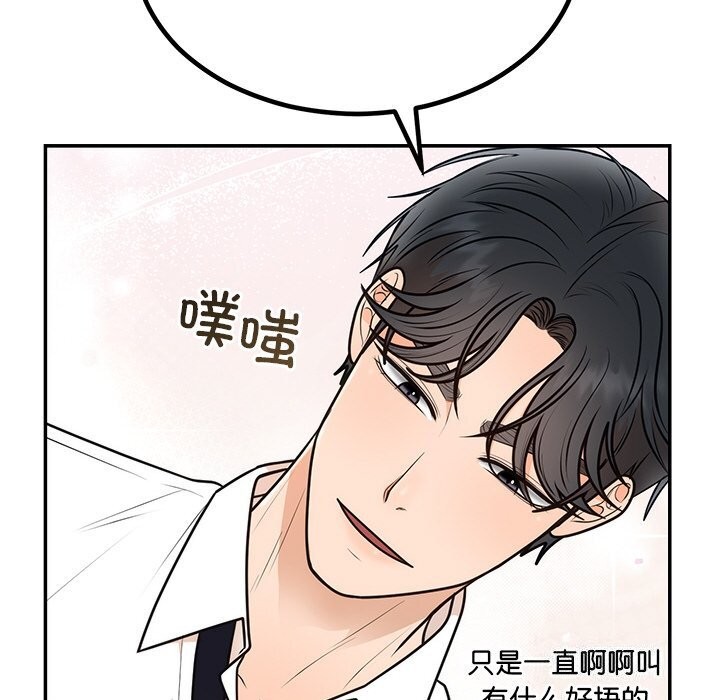 婚姻束缚第11話