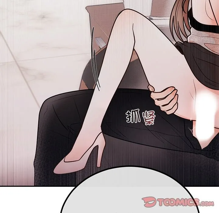 婚姻束缚-第11話 - 图片 51