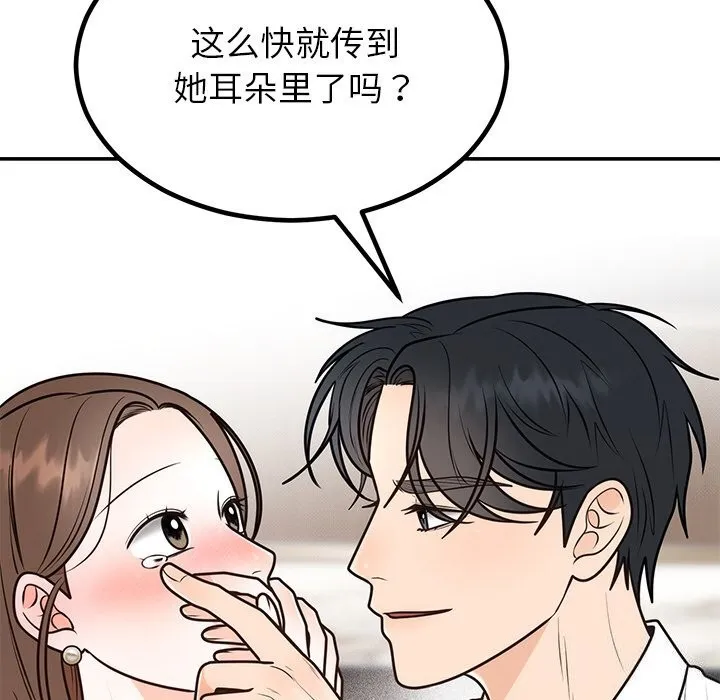 婚姻束缚第11話