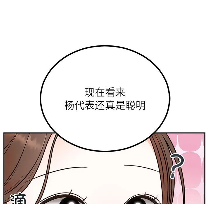 婚姻束缚-第11話 - 图片 55