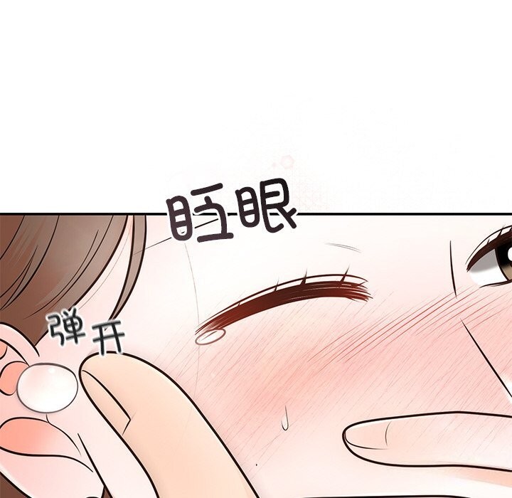 婚姻束缚第11話