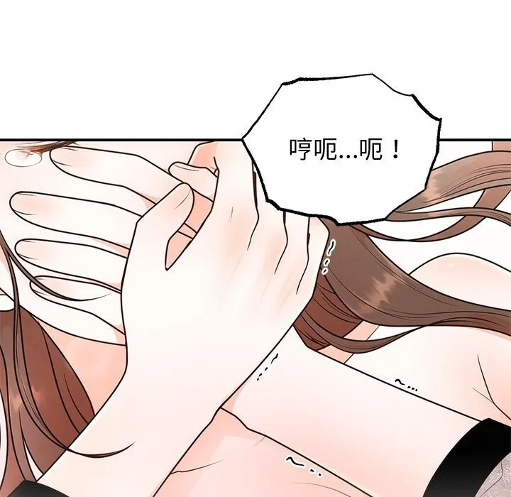 婚姻束缚-第11話 - 图片 63