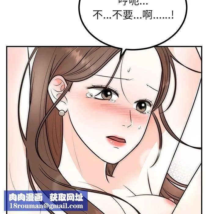 婚姻束缚-第11話 - 图片 70