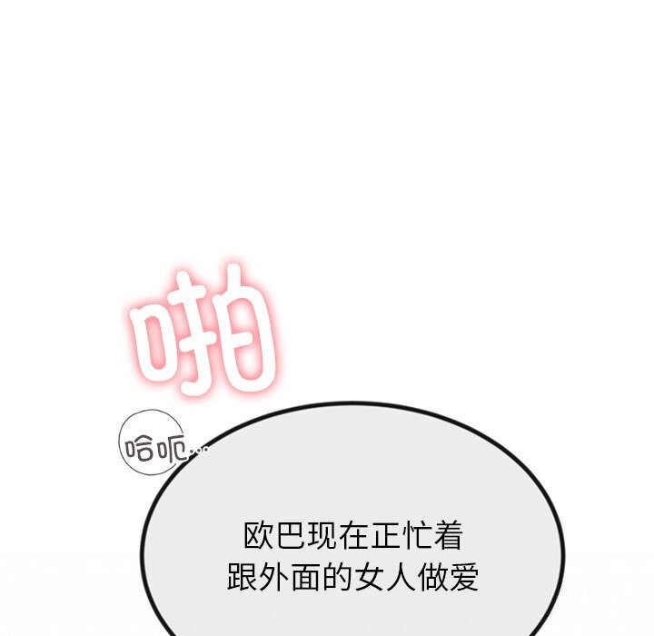 婚姻束缚第11話