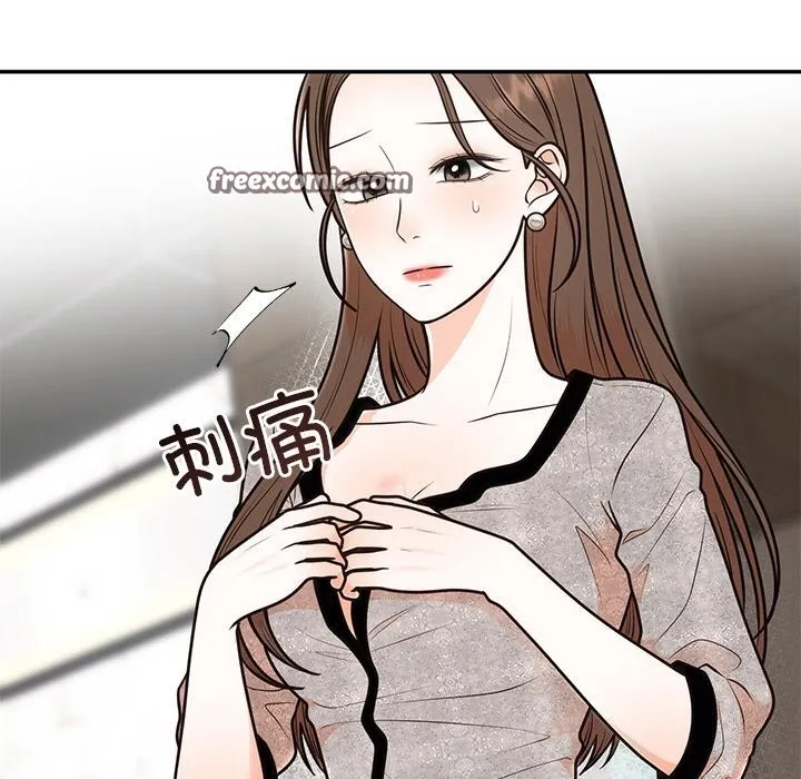 婚姻束缚-第11話 - 图片 80