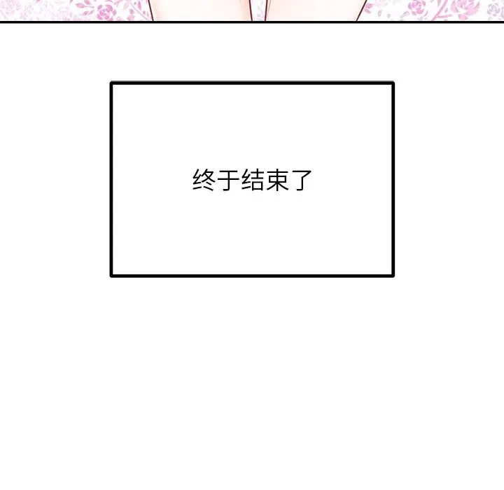 婚姻束缚第11話