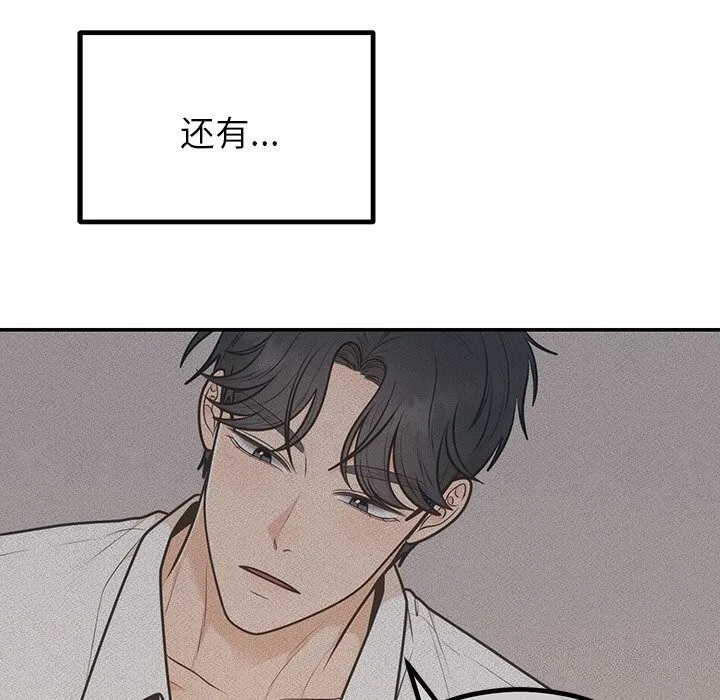 婚姻束缚-第11話 - 图片 89