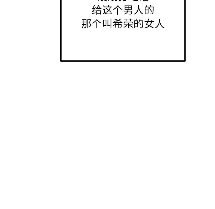 婚姻束缚-第11話 - 图片 91
