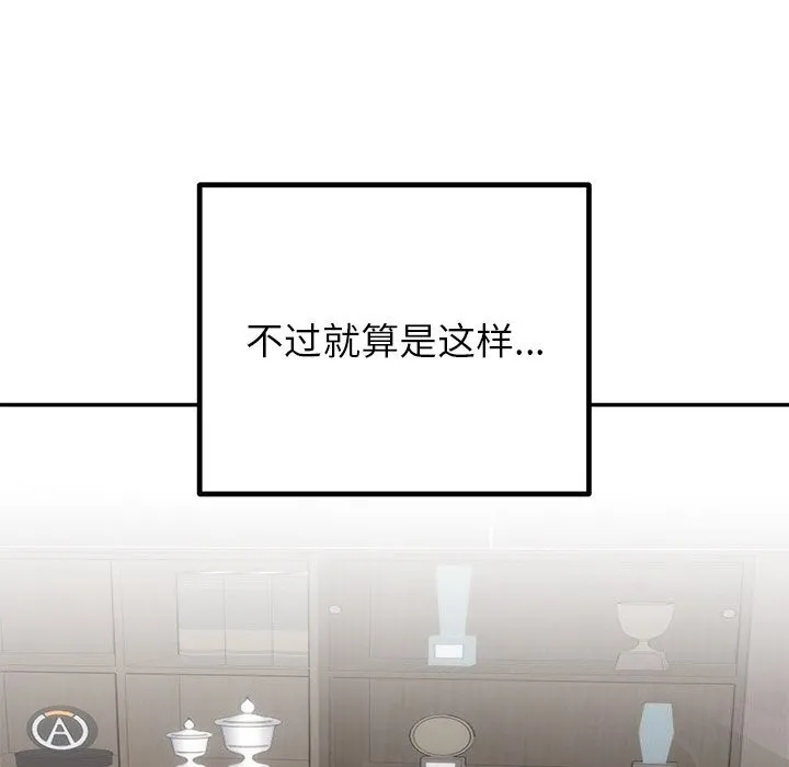 婚姻束缚-第11話 - 图片 97