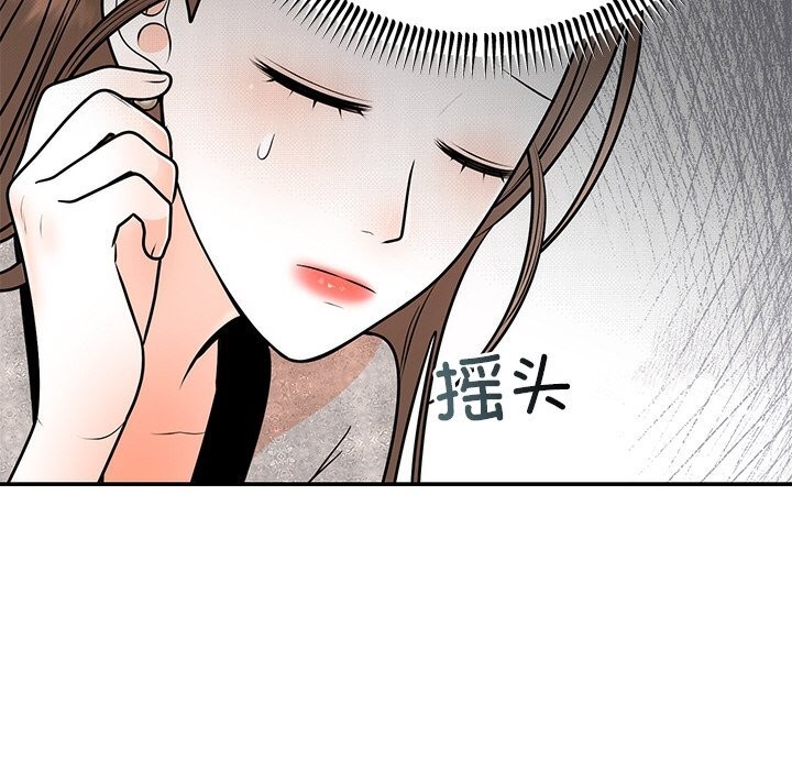 婚姻束缚第11話