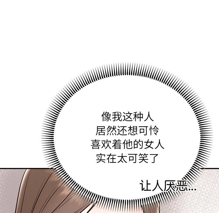 婚姻束缚第11話