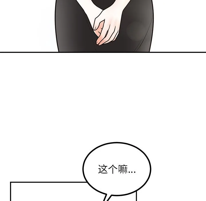 婚姻束缚-第11話 - 图片 114