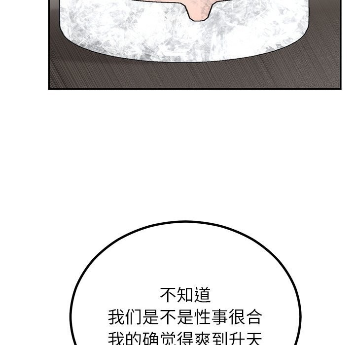 婚姻束缚第11話