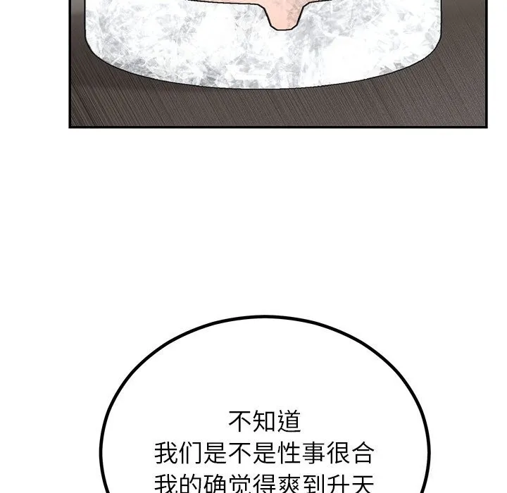 婚姻束缚第11話