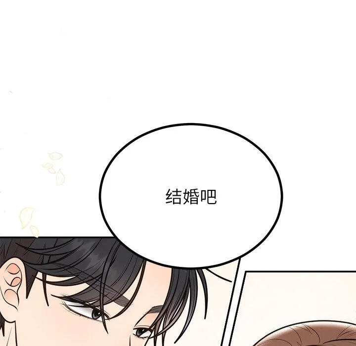 婚姻束缚第11話