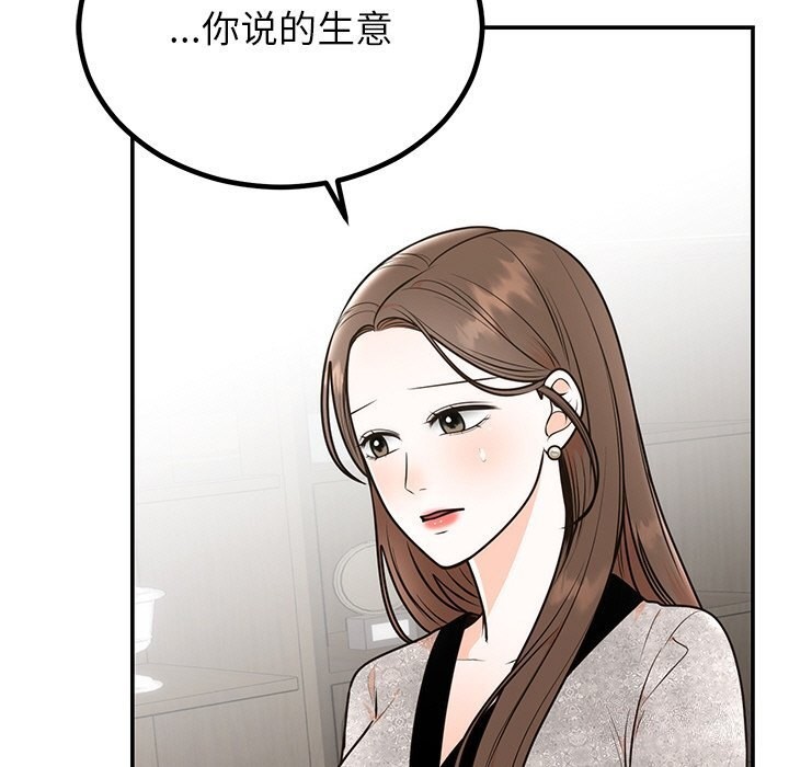 婚姻束缚第11話