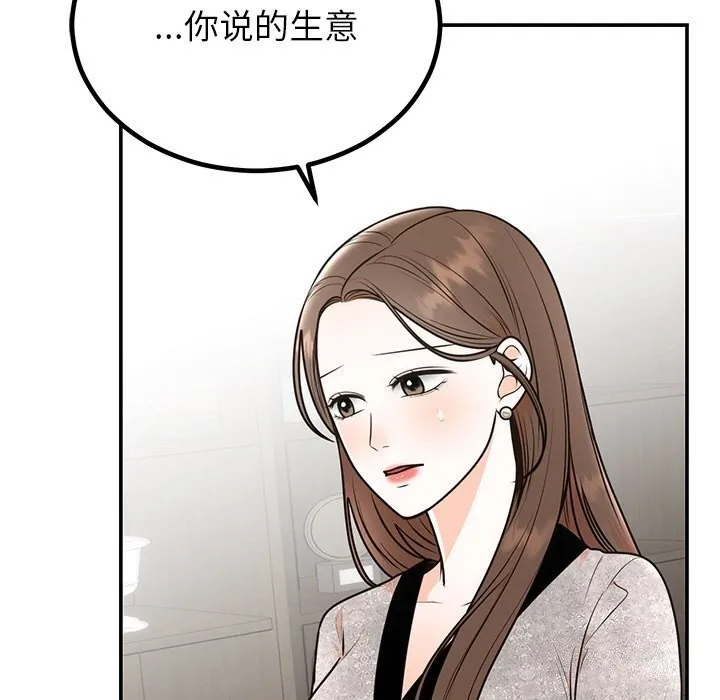 婚姻束缚-第11話 - 图片 129