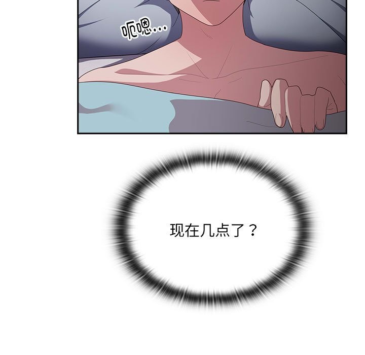 大企业里的小秘密第15話