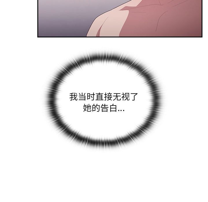 大企业里的小秘密第15話