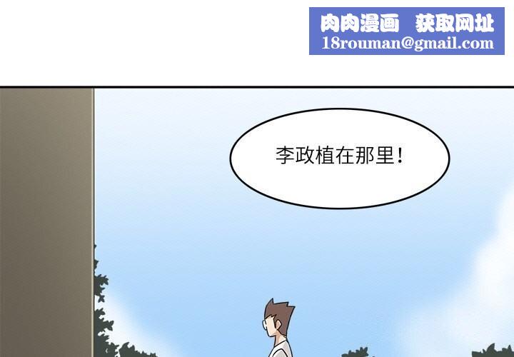 回到过去爱上你第17話