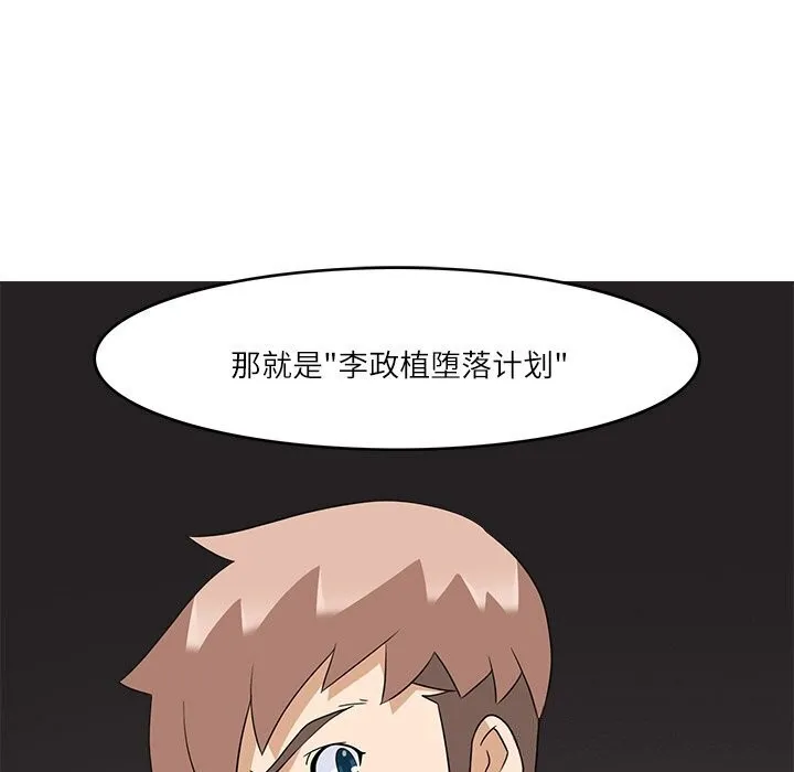 回到过去爱上你第17話