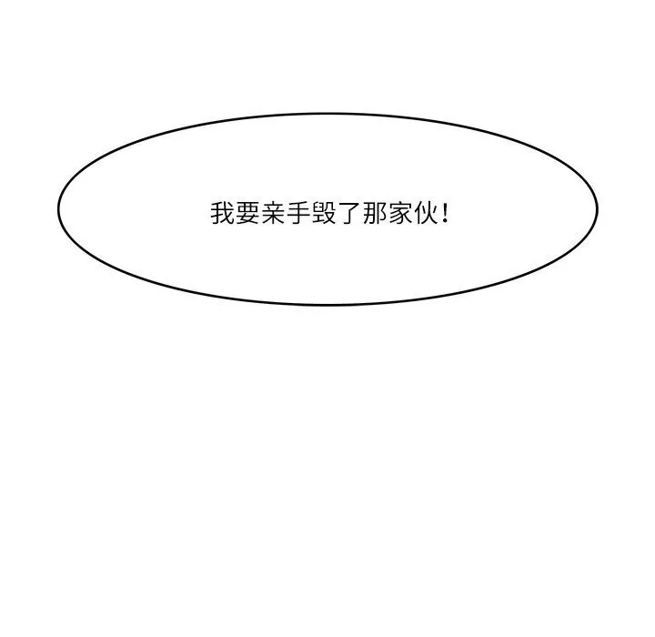 回到过去爱上你第17話