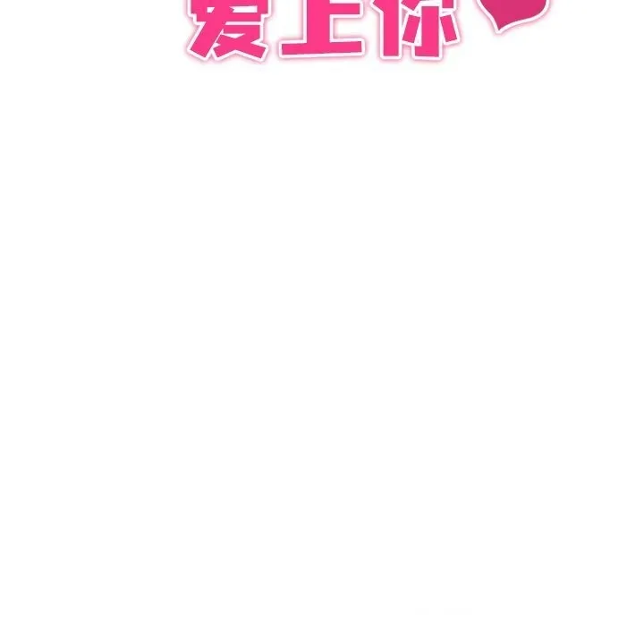 回到过去爱上你第17話