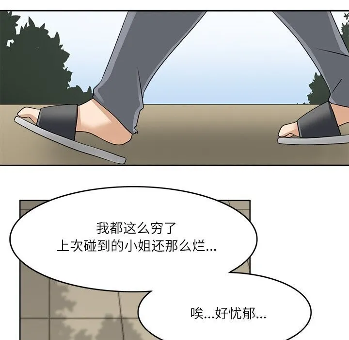 回到过去爱上你-第17話 - 图片 19