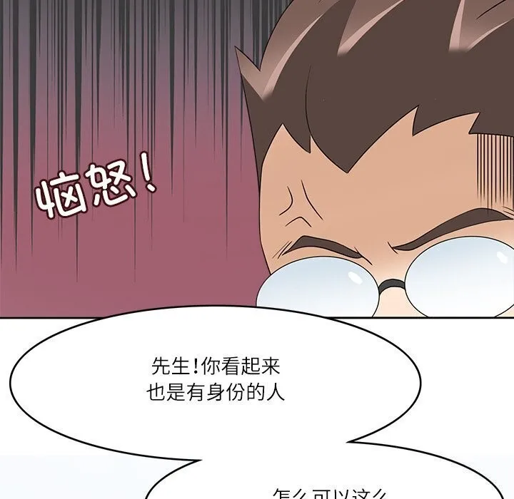 回到过去爱上你-第17話 - 图片 27