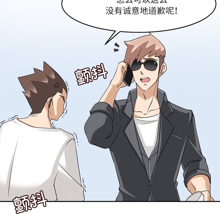 回到过去爱上你第17話