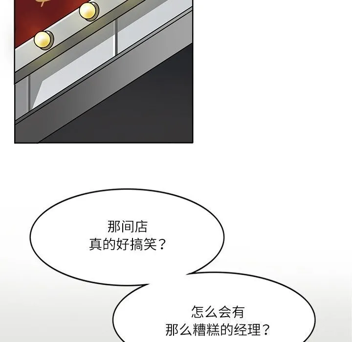 回到过去爱上你-第17話 - 图片 34