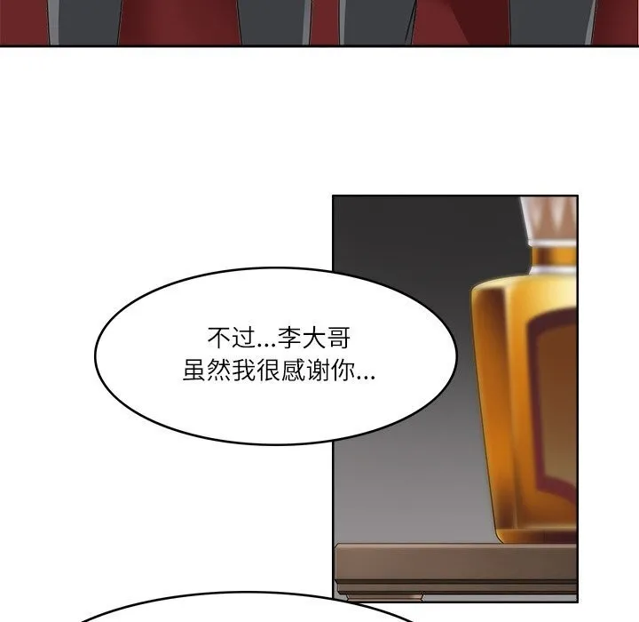 回到过去爱上你-第17話 - 图片 36