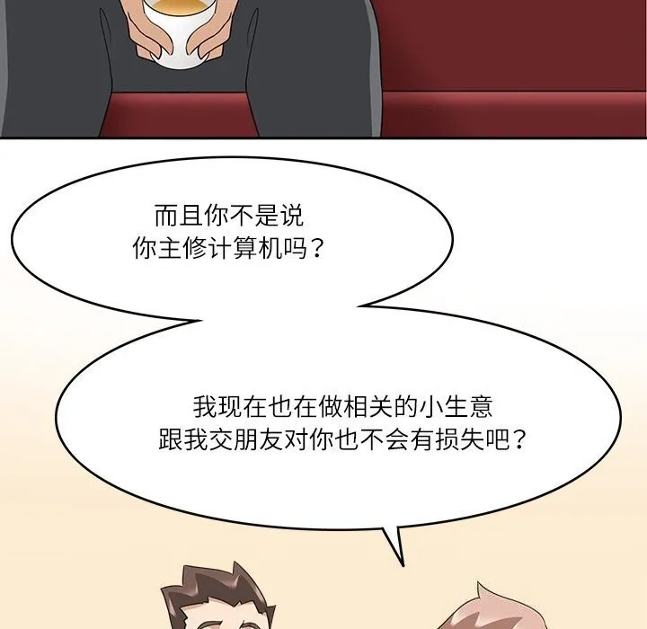 回到过去爱上你-第17話 - 图片 41