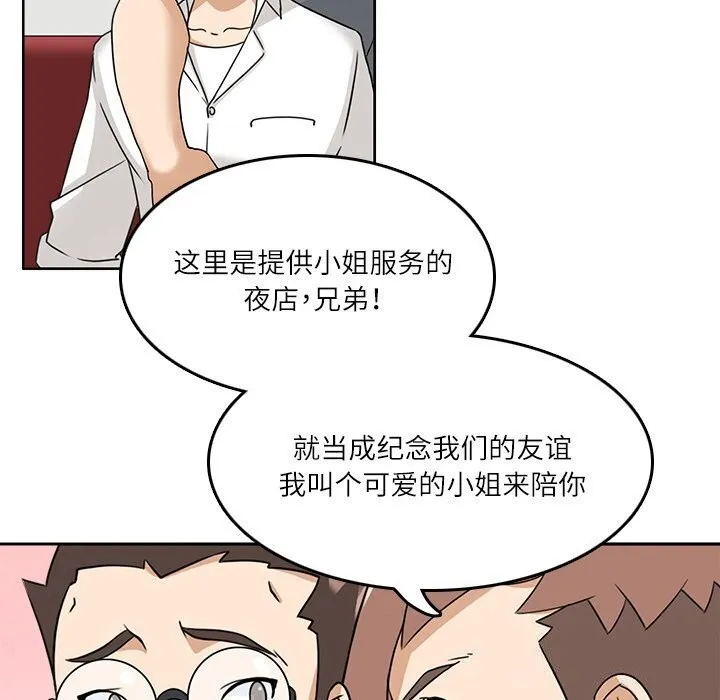 回到过去爱上你第17話