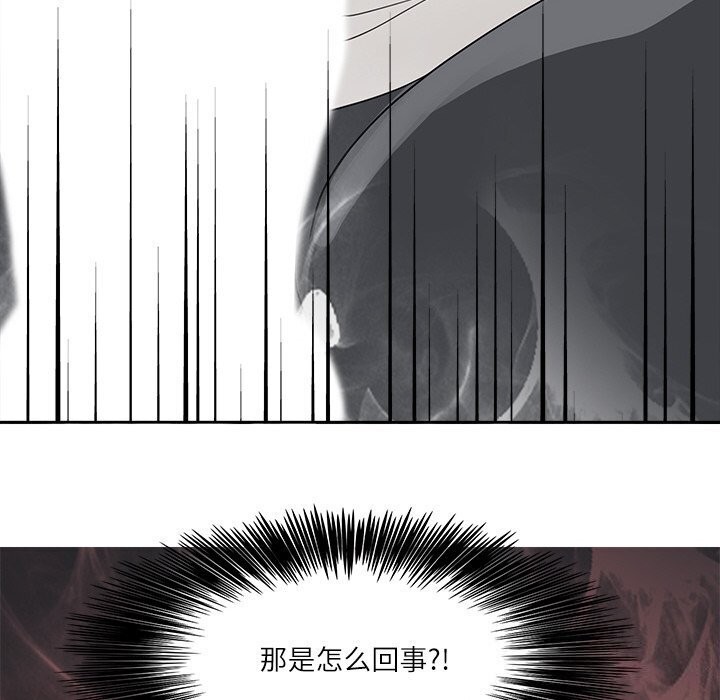 回到过去爱上你第17話