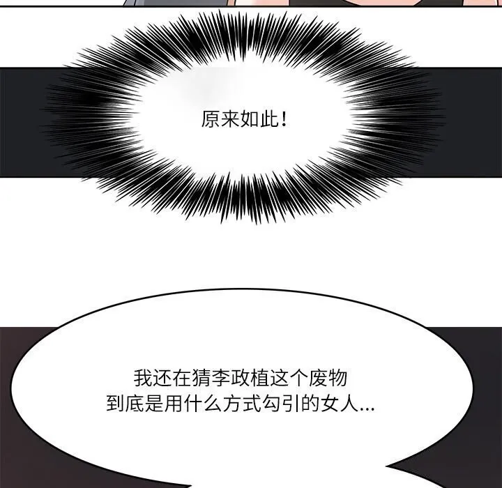 回到过去爱上你第17話
