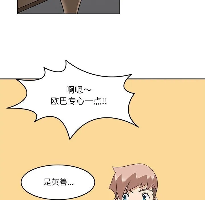 回到过去爱上你第17話