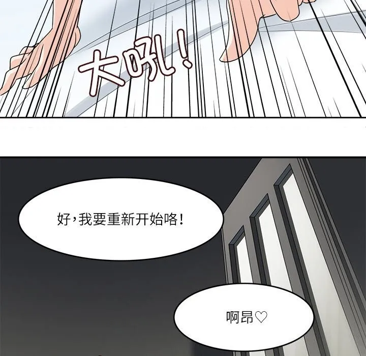 回到过去爱上你-第17話 - 图片 93