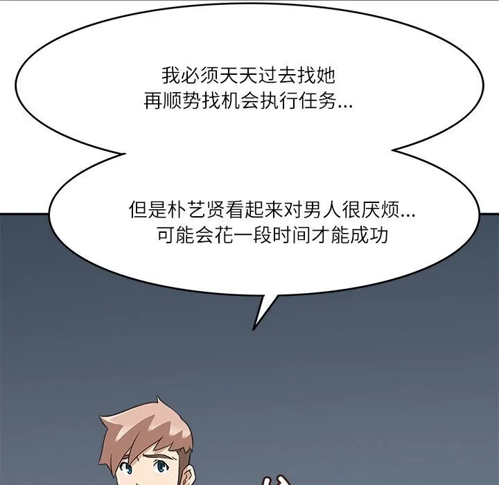 回到过去爱上你-第17話 - 图片 99